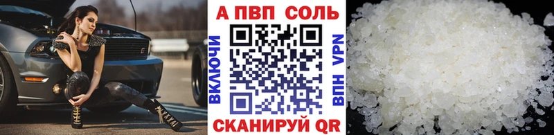Купить  Кинешма  APVP Crystall 