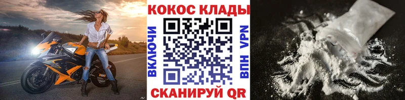 COCAIN VHQ  Купить  Кинешма 