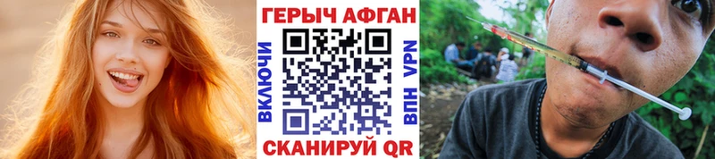ГЕРОИН герыч  Купить где  Кинешма 